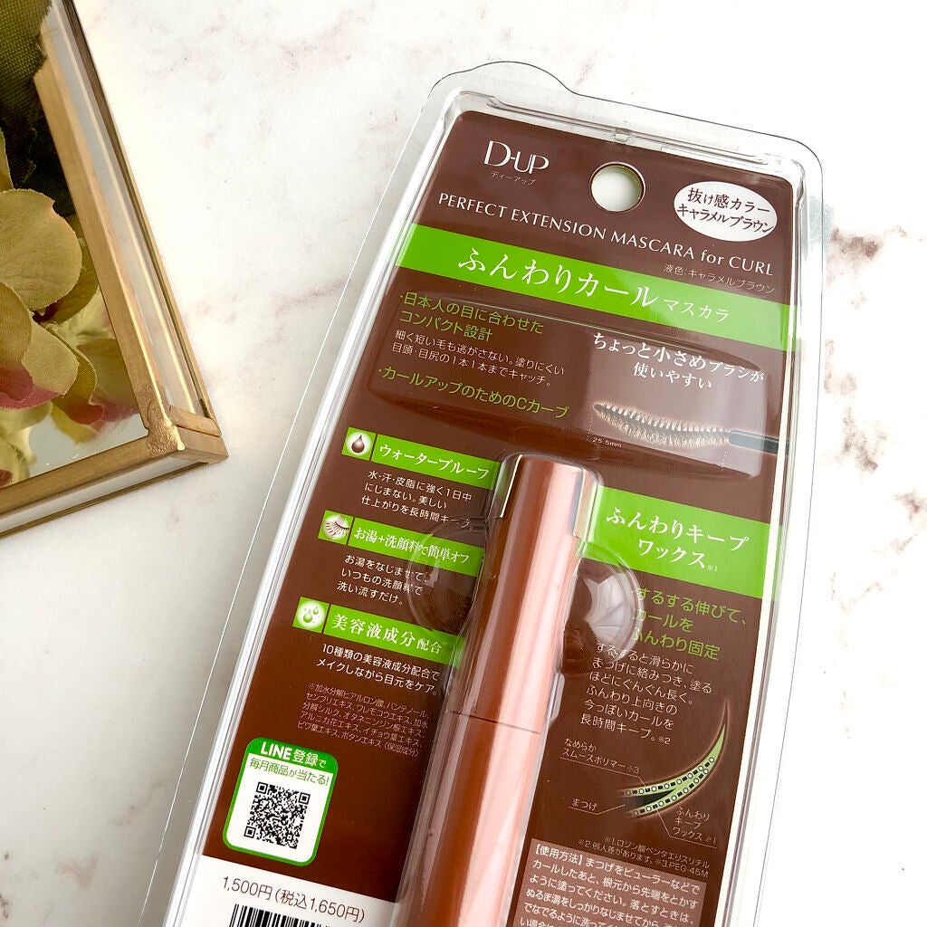 パーフェクトエクステンション マスカラ for カール/D-UP/マスカラを使ったクチコミ(5枚目)