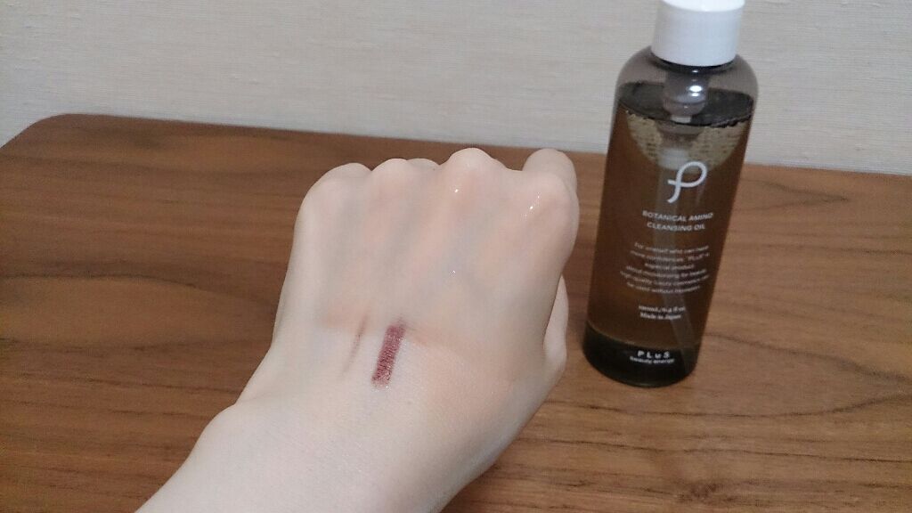 ボタニカル アミノ クレンジングオイル/PLuS/オイルクレンジングを使ったクチコミ(2枚目)