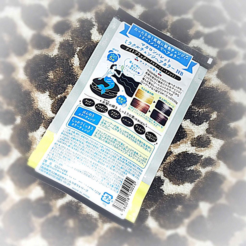 マカロンパレット ヘアカラー/マカロンパレット/ヘアカラーを使ったクチコミ（2枚目）