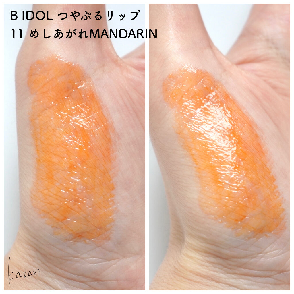 つやぷるリップR/b idol/口紅を使ったクチコミ（3枚目）
