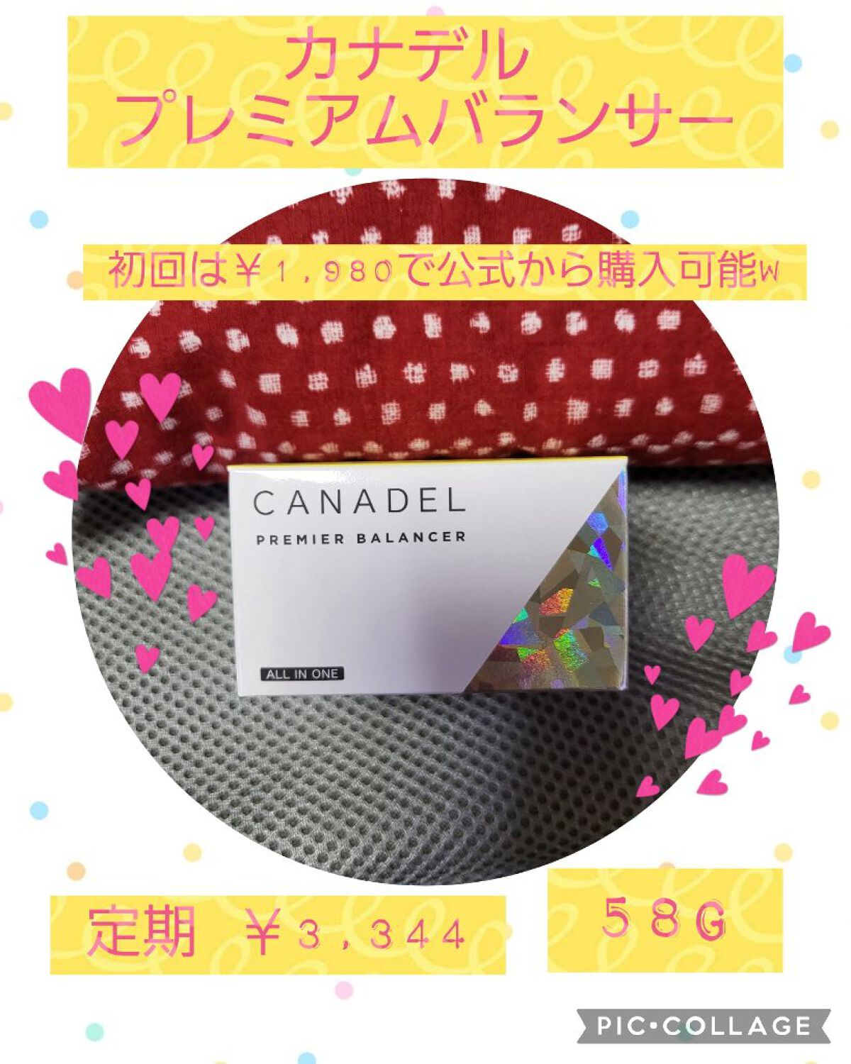 カナデル プレミアバランサー /CANADEL/オールインワン化粧品を使ったクチコミ（1枚目）