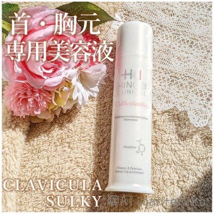 クラビクラシルキー/ヒノキ肌粧品/美容液を使ったクチコミ(1枚目)