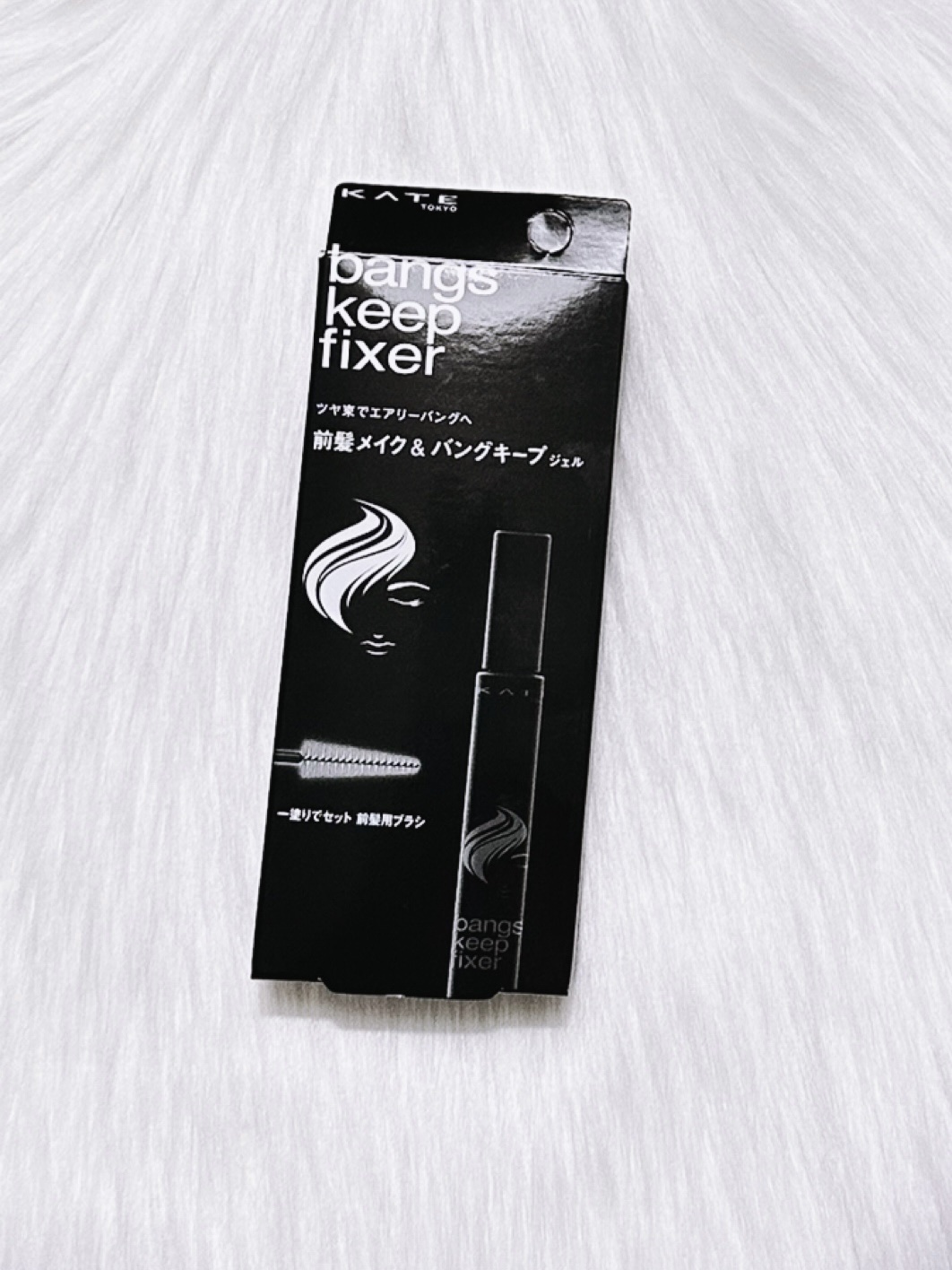バングスキープフィクサー/KATE/ヘアジェルを使ったクチコミ（1枚目）