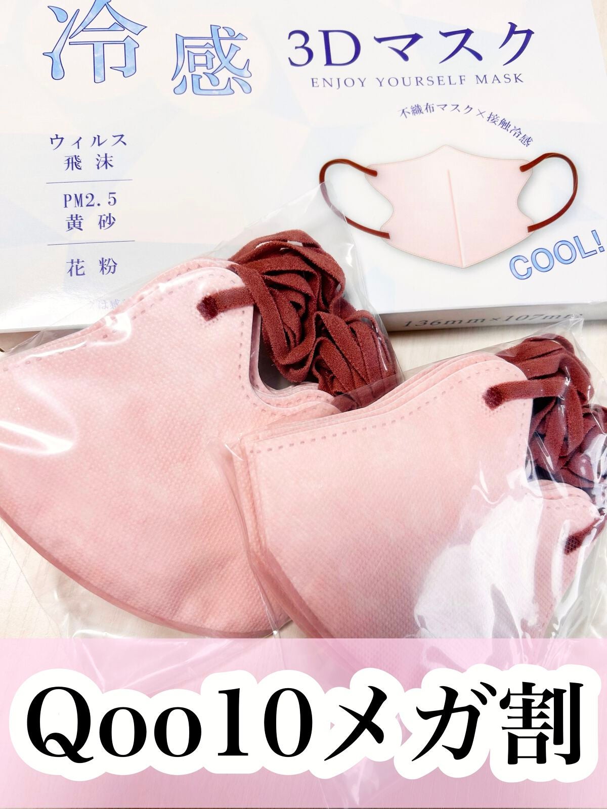 Qoo10/Qoo10/シートマスク・パックを使ったクチコミ(1枚目)