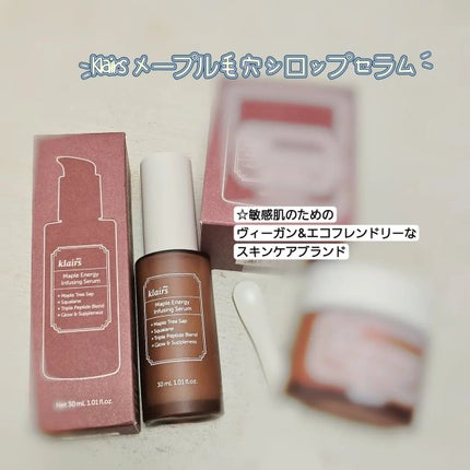 メープルエナジーインフュージングセラム/Klairs/美容液を使ったクチコミ(1枚目)