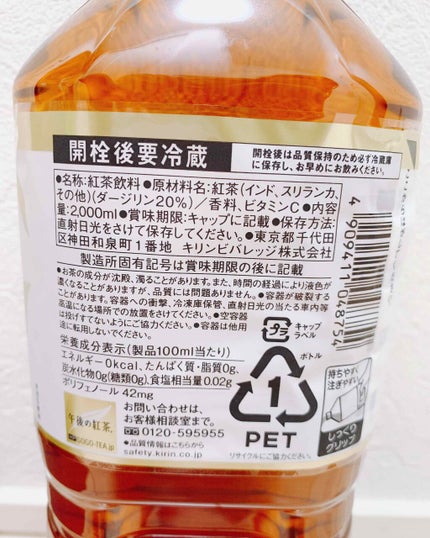 午後の紅茶 おいしい無糖/キリンビバレッジ/ドリンクを使ったクチコミ(2枚目)
