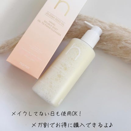 ダブルショットオイルトゥーフォームクレンザー/HAMEL/オイルクレンジングを使ったクチコミ(6枚目)