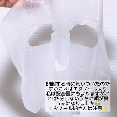 マイリアル スクイーズ マスクシート/innisfree/シートマスク・パックを使ったクチコミ（6枚目）