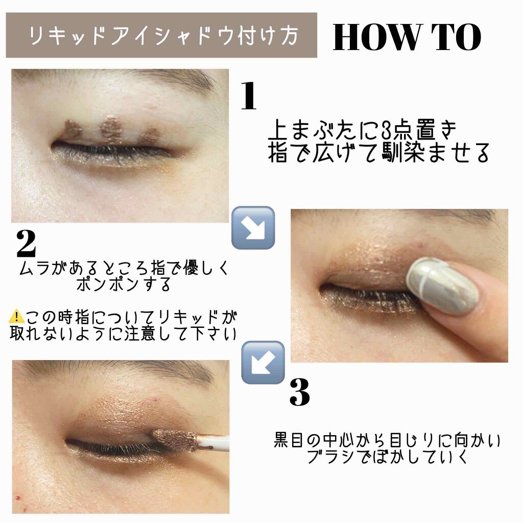 UR GLAM LIQUID EYESHADOW/U R GLAM/リキッドアイシャドウを使ったクチコミ(3枚目)