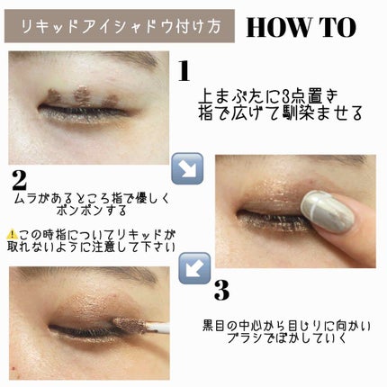 UR GLAM LIQUID EYESHADOW/U R GLAM/リキッドアイシャドウを使ったクチコミ(3枚目)
