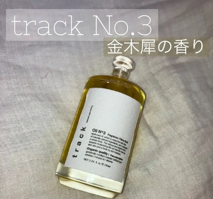 トラック オイル/track/ヘアオイルを使ったクチコミ(1枚目)
