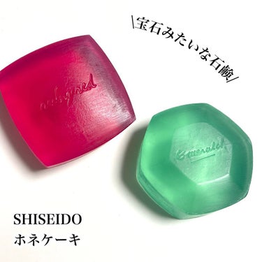 ホネケーキ(エメラルド)NA/SHISEIDO/洗顔石鹸を使ったクチコミ（2枚目）