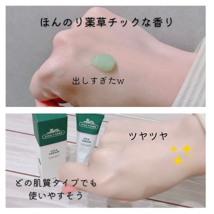 CICA クリーム/VT/フェイスクリームを使ったクチコミ(4枚目)