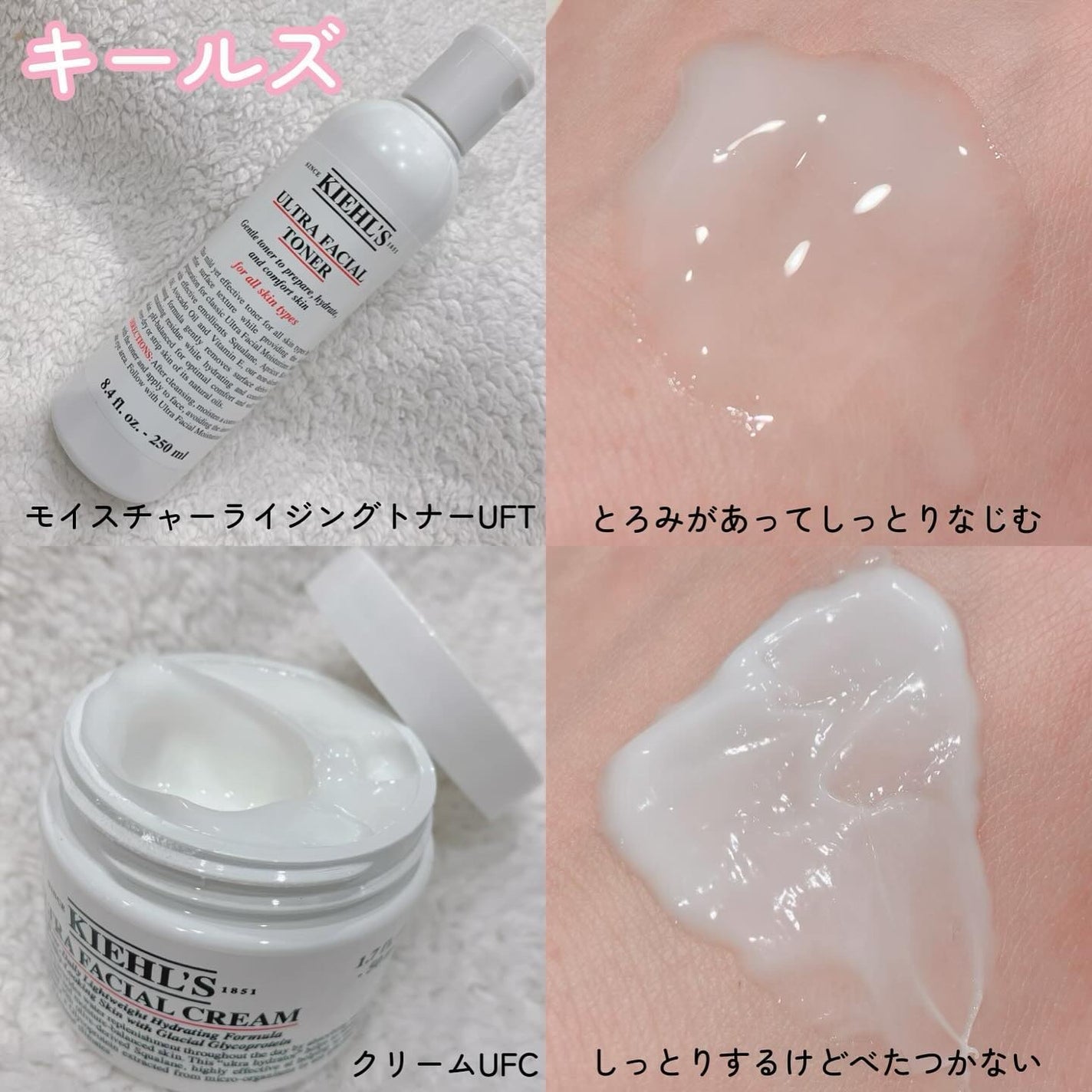 クリーム UFC/Kiehl's/フェイスクリームを使ったクチコミ(2枚目)