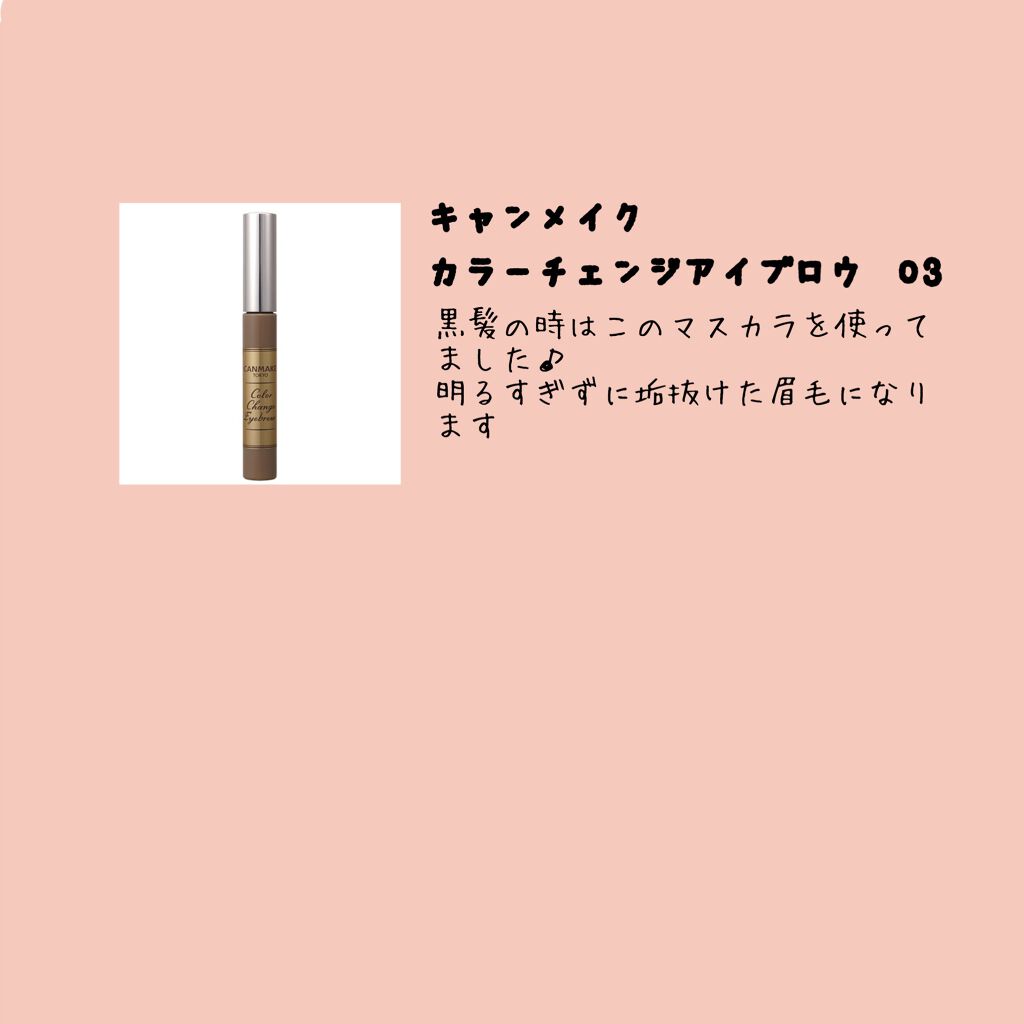 カラーリングアイブロウ/ヘビーローテーション/眉マスカラを使ったクチコミ（3枚目）