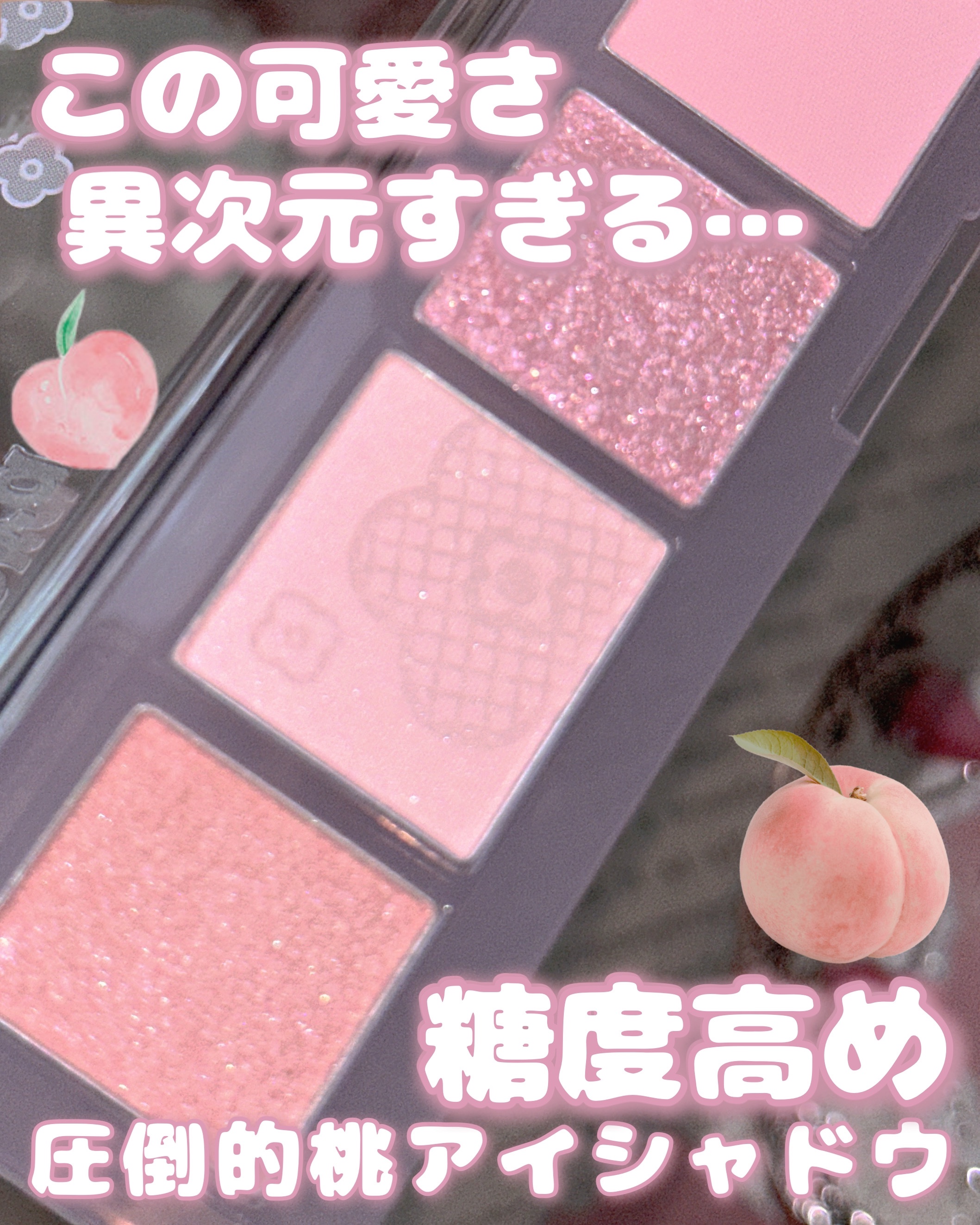 オール テイク ムード パレット(24AD)/PERIPERA/アイシャドウパレットを使ったクチコミ（1枚目）