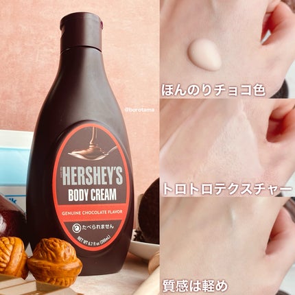 HERSHEY'S  ハーシーボディクリーム/SHOBIDO/ボディクリームを使ったクチコミ(4枚目)