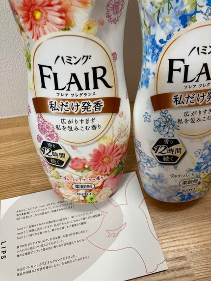 ハミング フレア フレグランス フラワーハーモニーの香り/ハミングフレア/柔軟剤を使ったクチコミ(1枚目)