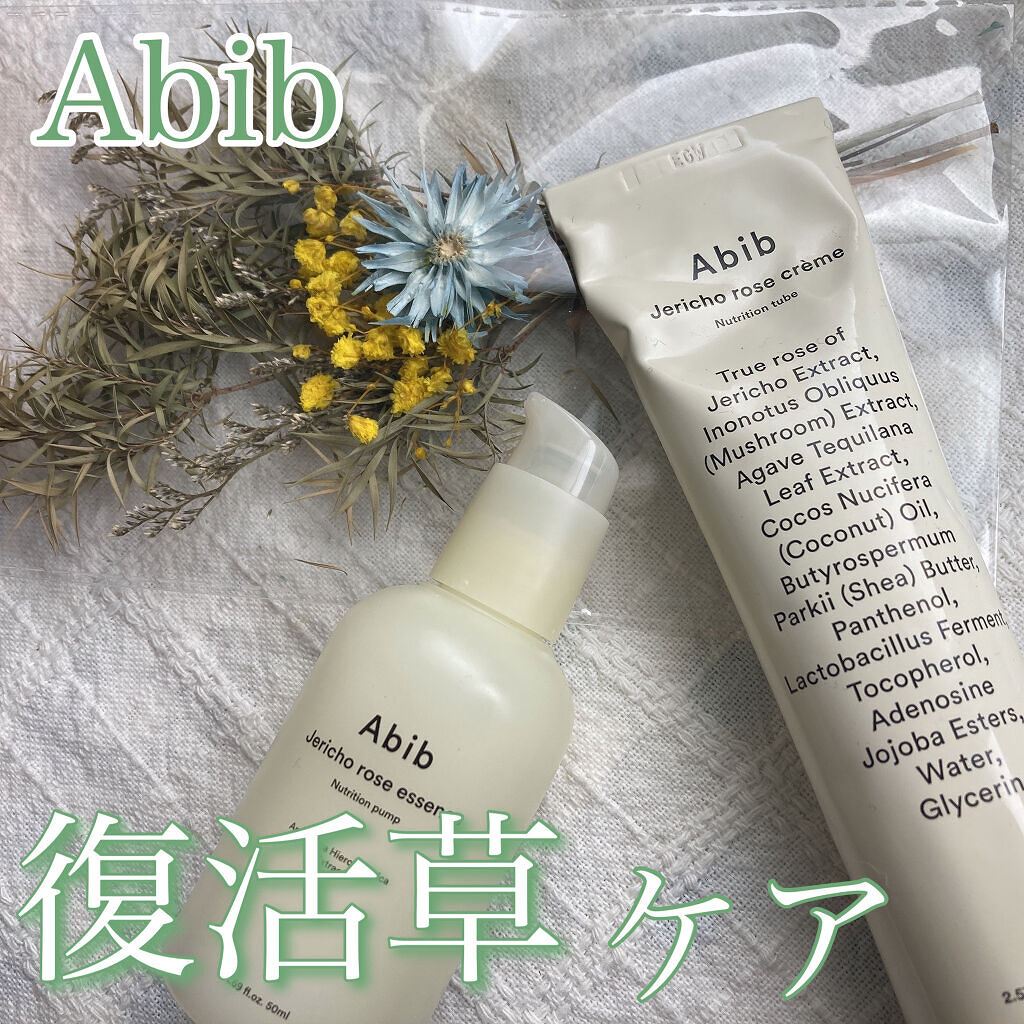 Jericho rose essence Nutrition pump/Abib /美容液を使ったクチコミ（1枚目）