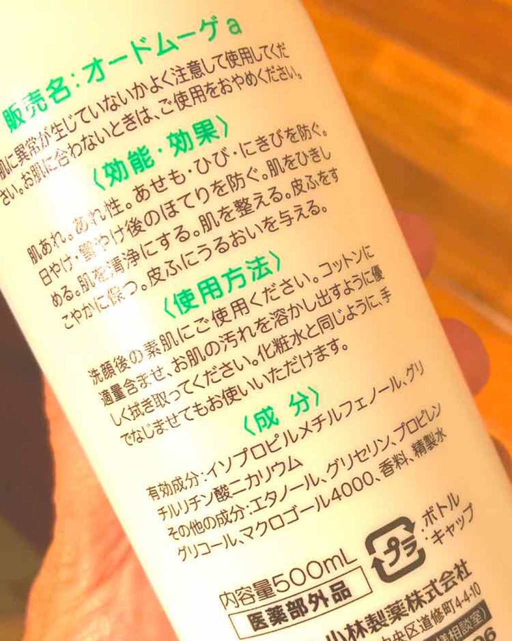 を使ったクチコミ（2枚目）