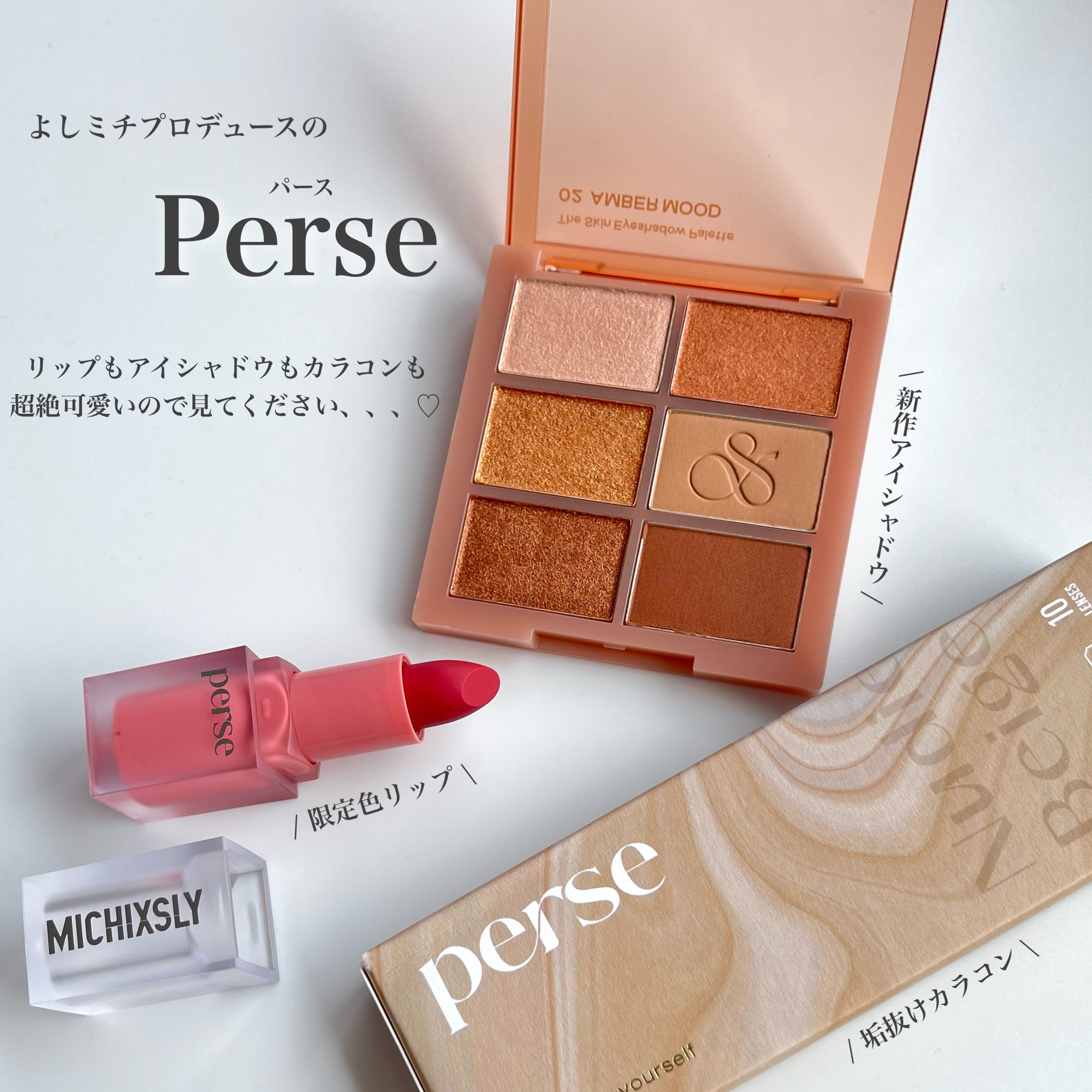 ベルベットフィックスリップバーム 06 Pink Mauvette/perse/リップバームを使ったクチコミ（2枚目）