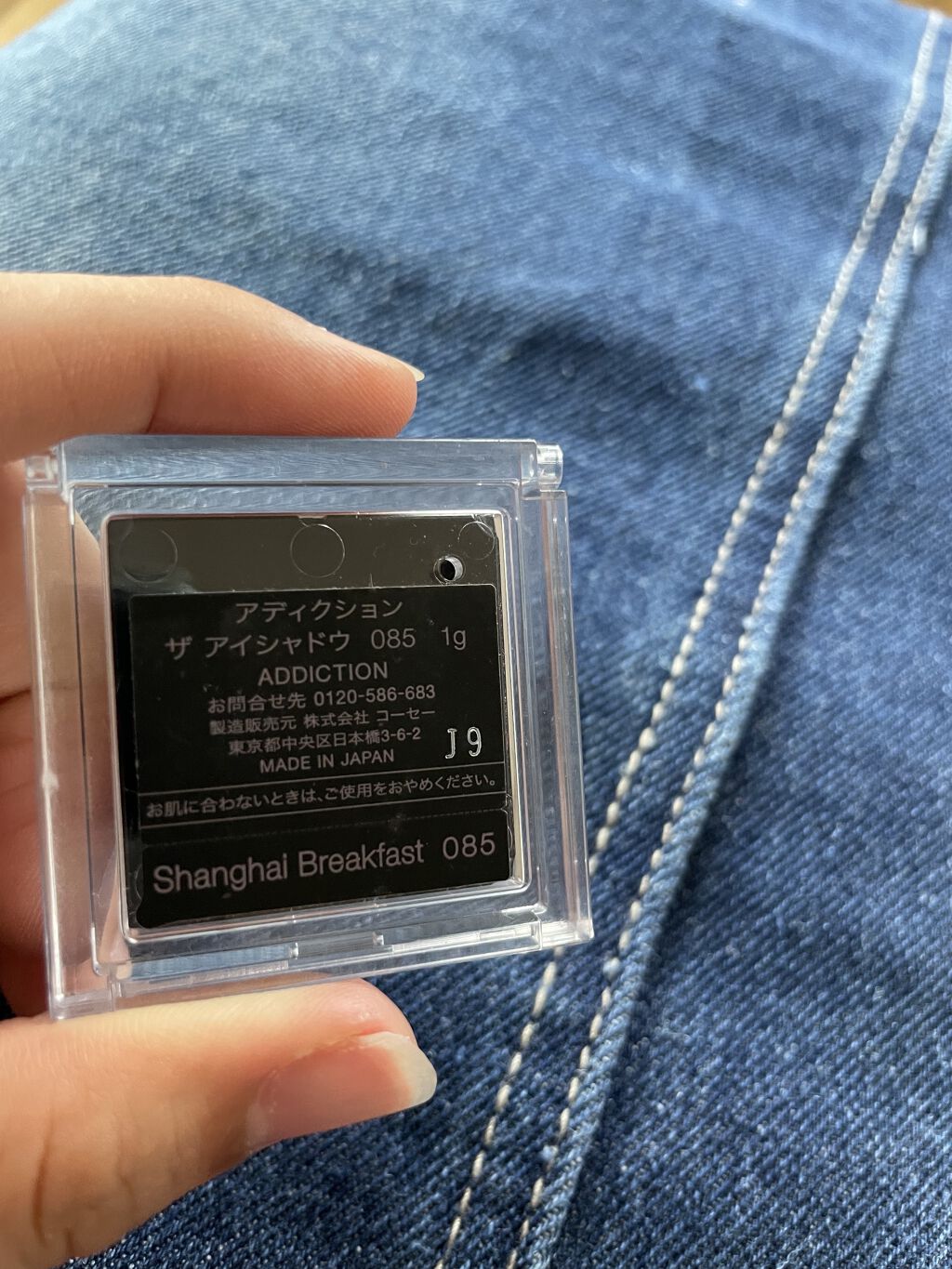 アディクション ザ アイシャドウ 85 Shanghai Breakfast (P) /ADDICTION/単色アイシャドウを使ったクチコミ（2枚目）