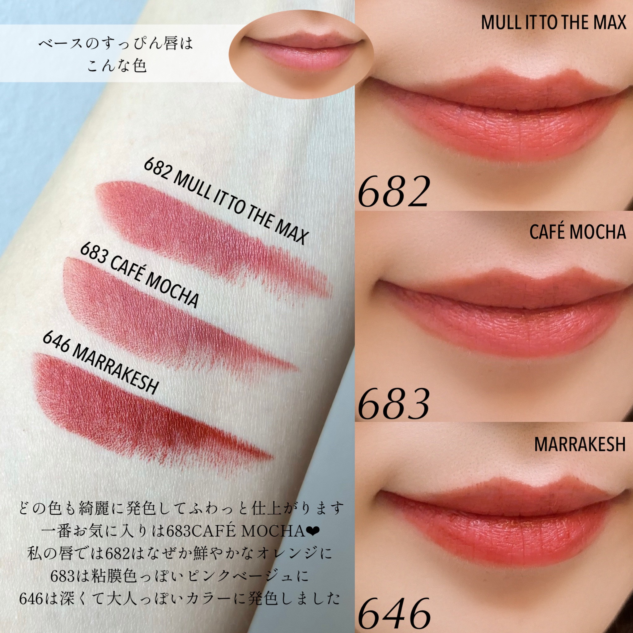 みぬう⋈𝚖𝚒𝚗𝚘𝚞⋈フォロバ🤝🏻 on LIPS 「 3月1日全国店舗発売 M