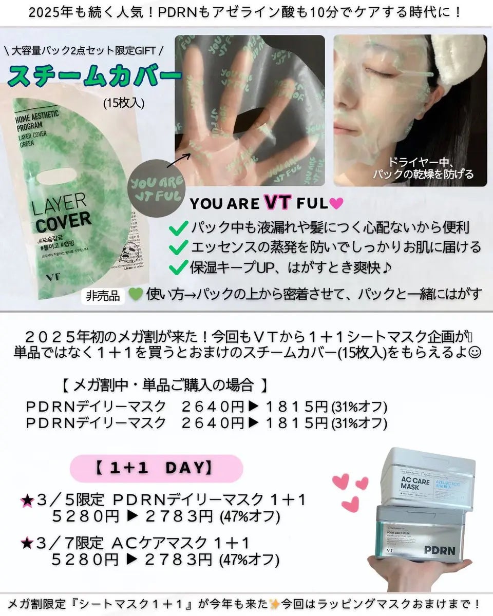 AZケア マスク/VT/シートマスク・パックを使ったクチコミ(4枚目)