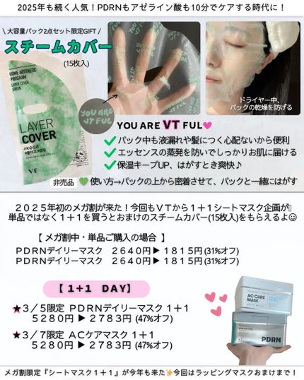 AZケア マスク/VT/シートマスク・パックを使ったクチコミ(4枚目)