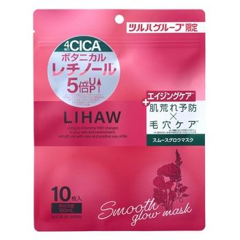 LIHAW リハウ スムースグロウマスク