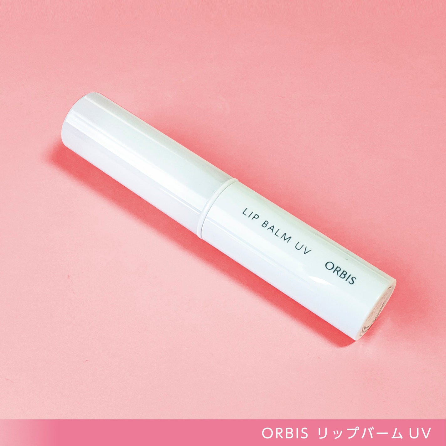 リップバーム UV/オルビス/リップバームを使ったクチコミ(4枚目)