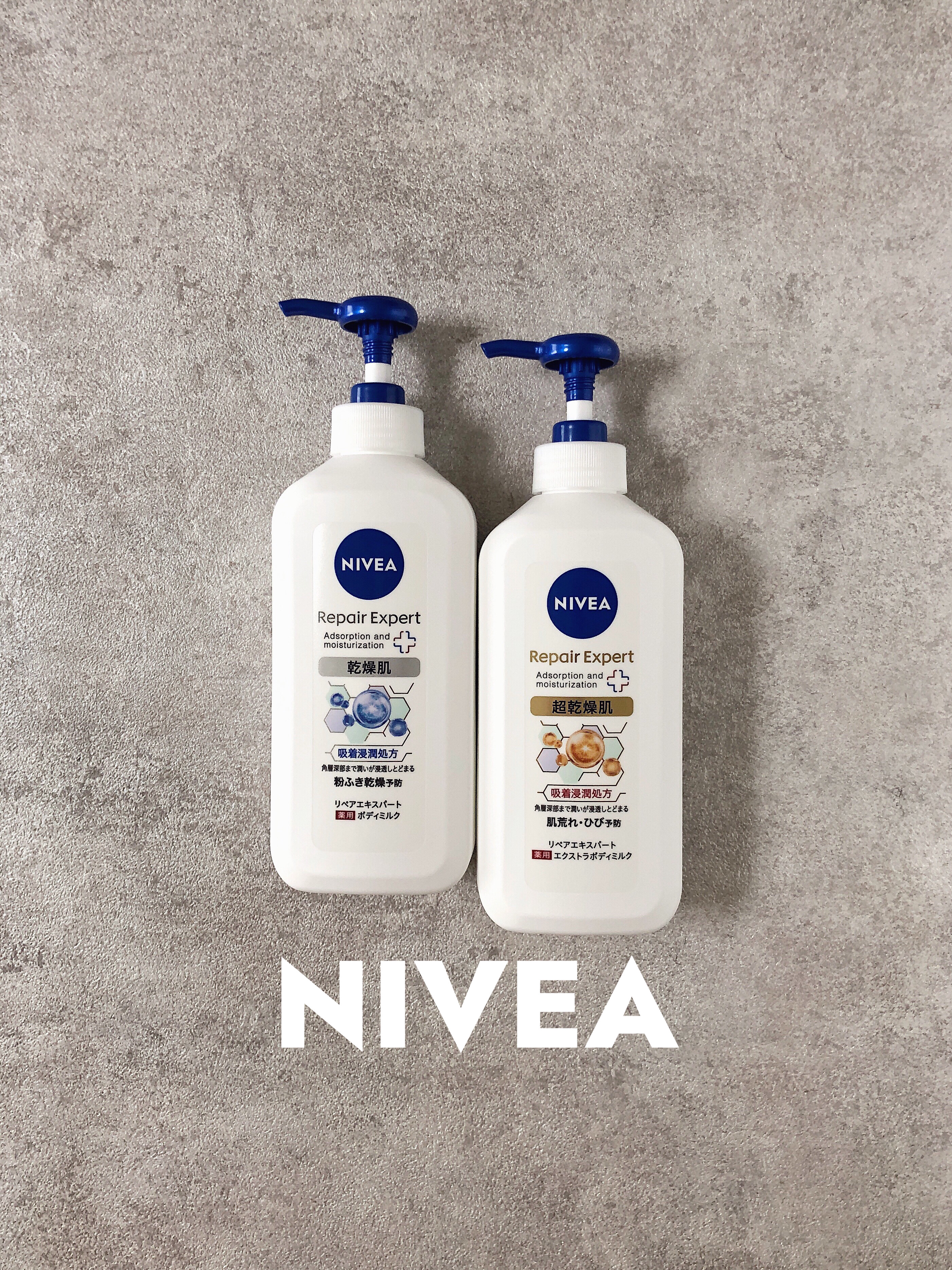 ニベアさまからいただきました

＼ニベアから新登場／

⚫︎乾燥肌
   ニベア リペアエキスパート
   薬用ボディミルク
   医薬部外品 350ml

✔︎抗炎症成分グリチルリチン酸ジカリウム
 （有効成分）配合：肌荒れを防ぐ

✔︎