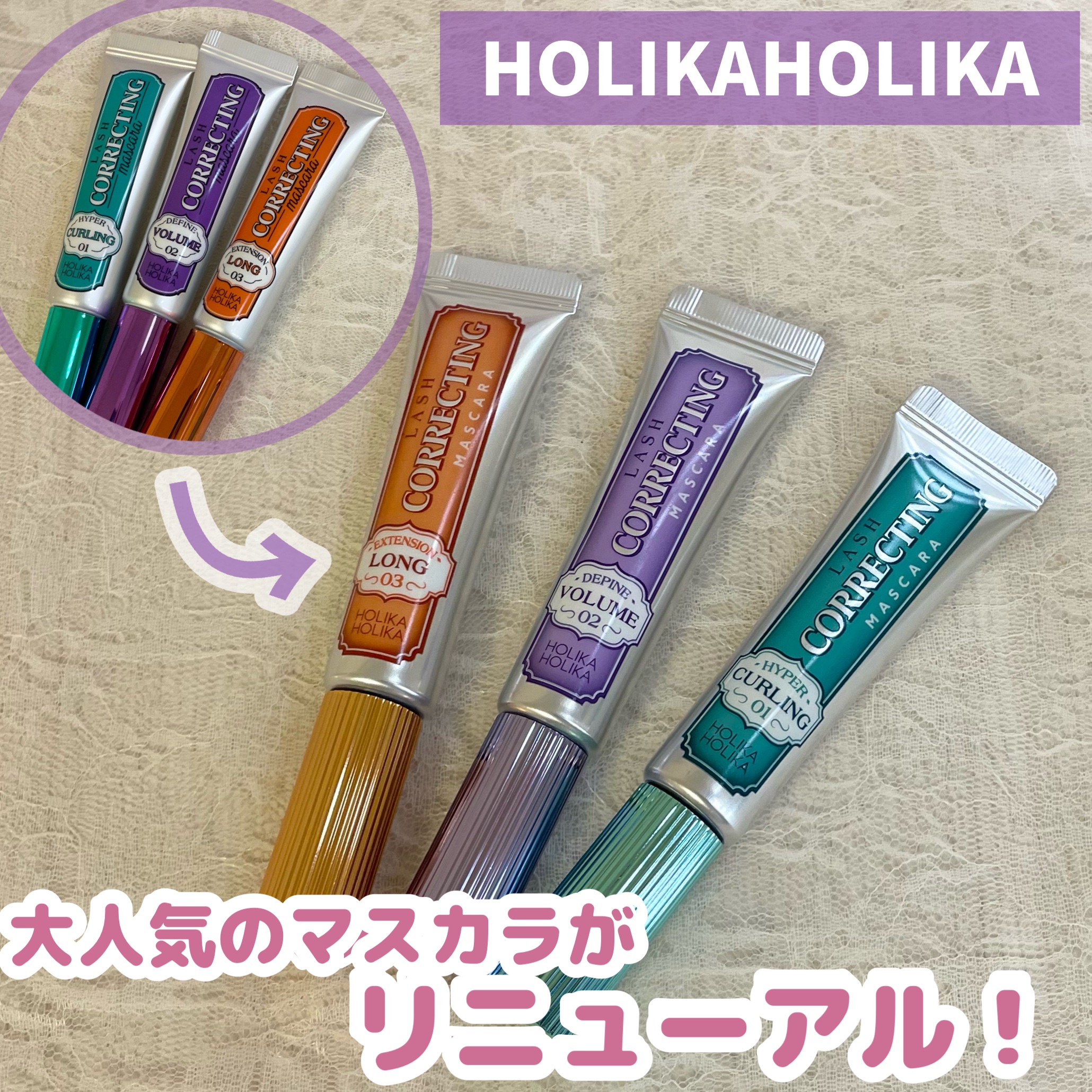 ホリカホリカ ラッシュコレクティングマスカラ/HOLIKA HOLIKA/マスカラを使ったクチコミ（1枚目）