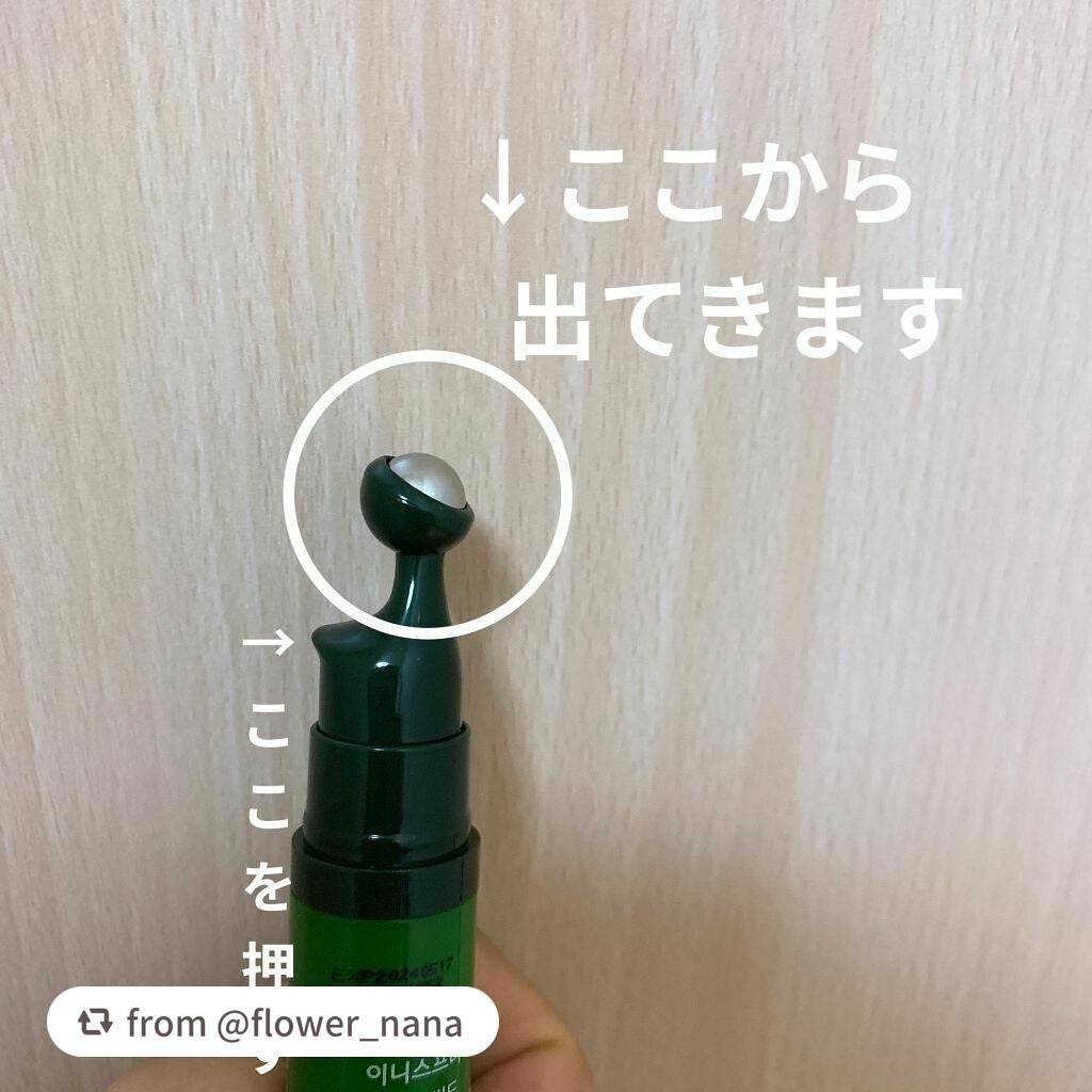 グリーンティーシード アイ&フェイスボール/innisfree/美容液を使ったクチコミ(2枚目)