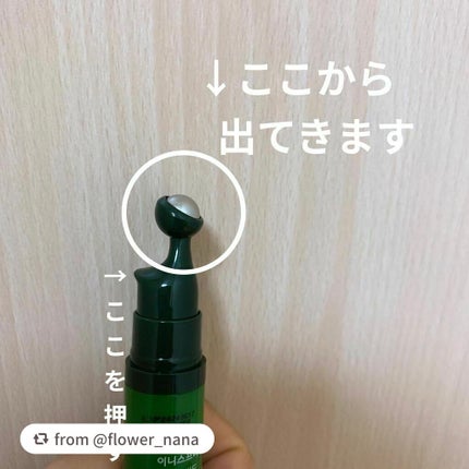 グリーンティーシード アイ&フェイスボール/innisfree/美容液を使ったクチコミ(2枚目)