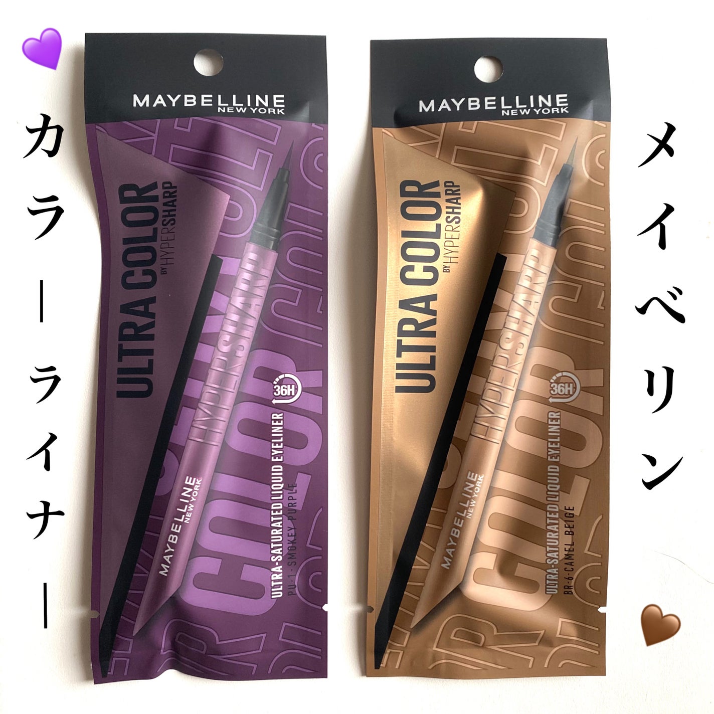 ウルトラカラー アイライナー/MAYBELLINE NEW YORK/リキッドアイライナーを使ったクチコミ(1枚目)