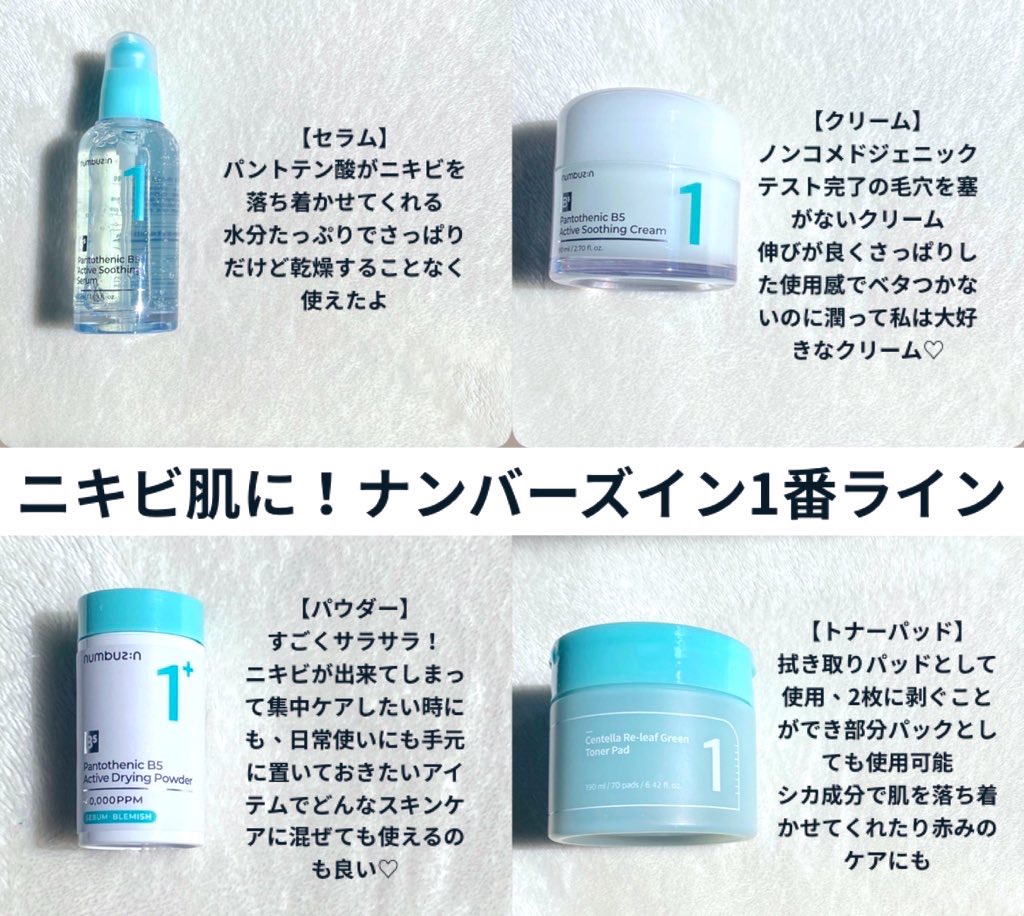 1番 シカ丸ごと水分整肌パッド/numbuzin/トナーパッドを使ったクチコミ（1枚目）