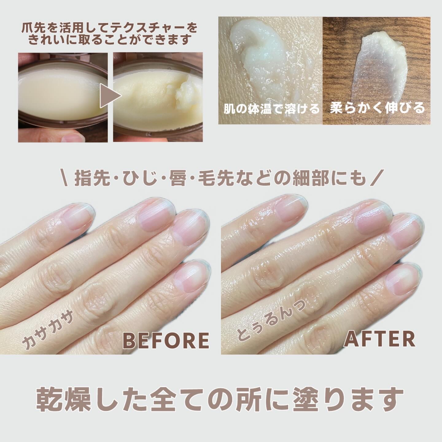 スーパーナッツナリッシングバーム/ナッツセリン/ボディクリームを使ったクチコミ（2枚目）