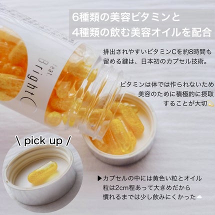 BrightC/Feat./美容サプリメントを使ったクチコミ(2枚目)