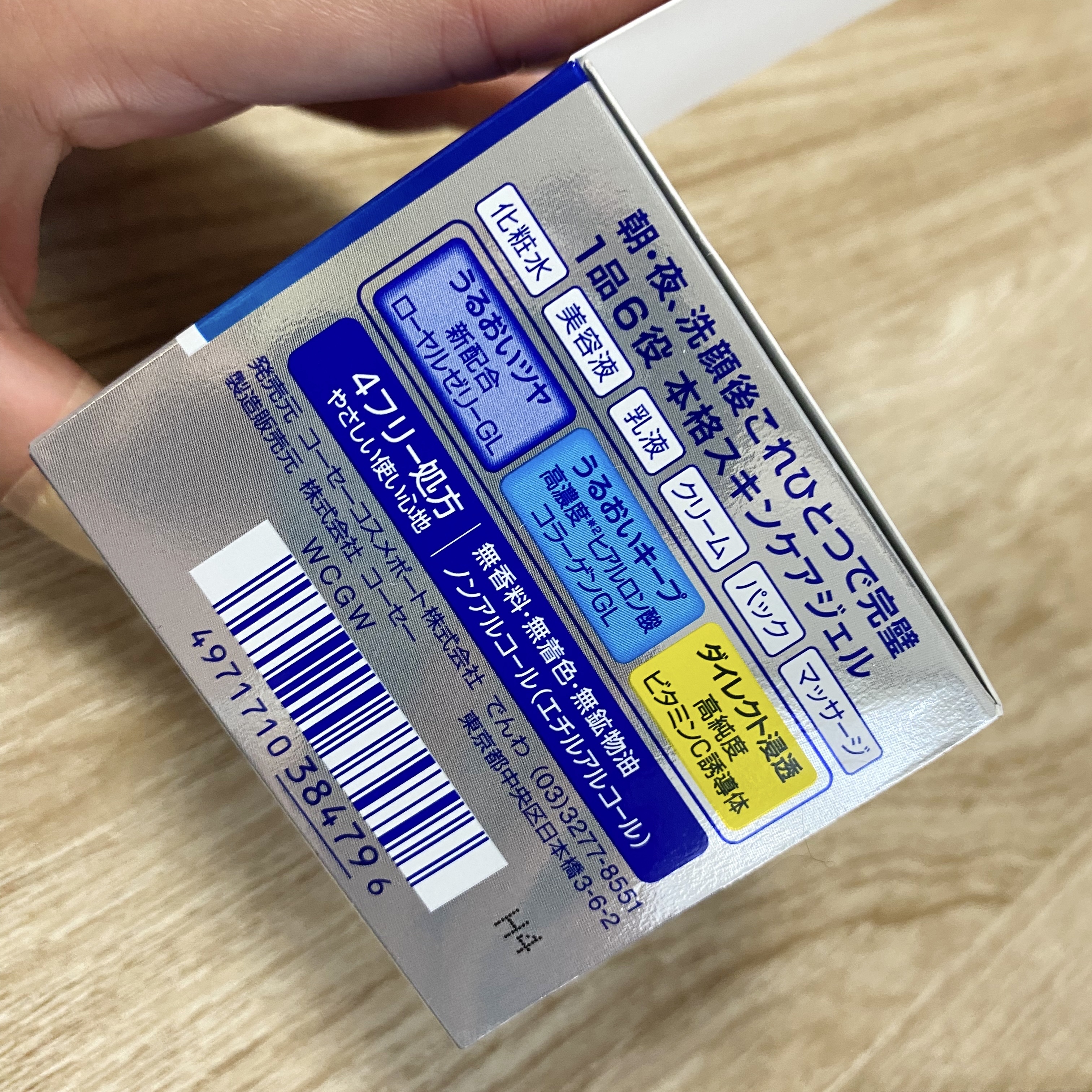 を使ったクチコミ（2枚目）