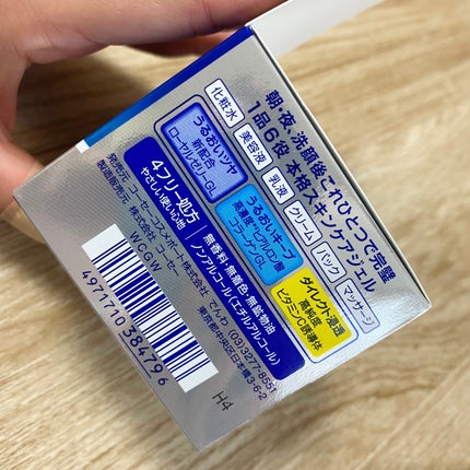 ぴんくちゃん on LIPS 「#KOSE#コーセーモイスチュアマイルドホワイトジェル〈薬用美..」(2枚目)