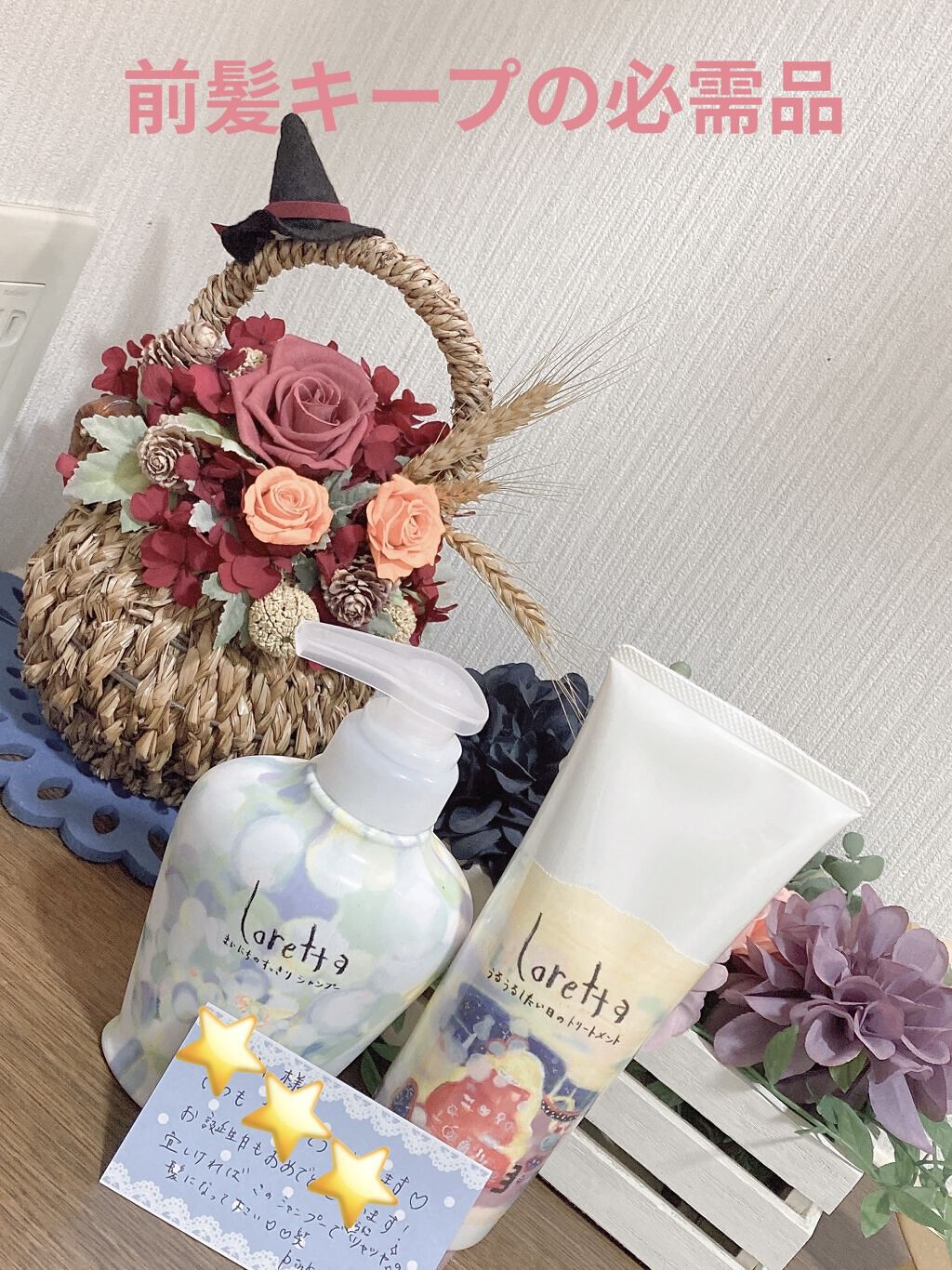 ロレッタ うるうるしたい日のトリートメント/ロレッタ/洗い流すヘアトリートメントを使ったクチコミ（1枚目）