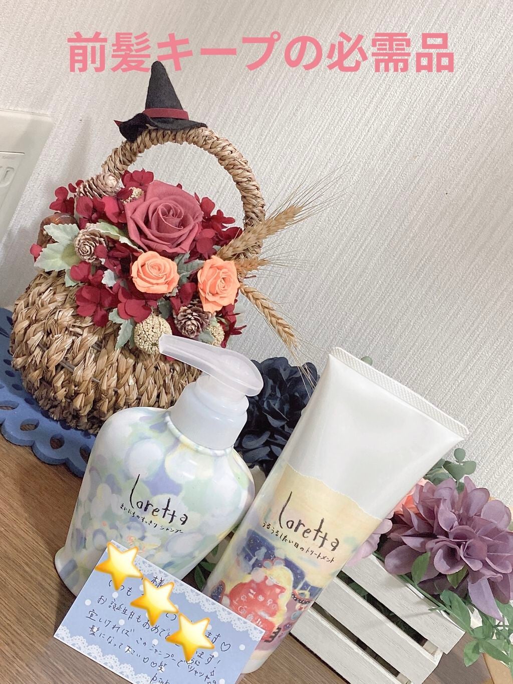 ロレッタ うるうるしたい日のトリートメント/ロレッタ/洗い流すヘアトリートメントを使ったクチコミ(1枚目)