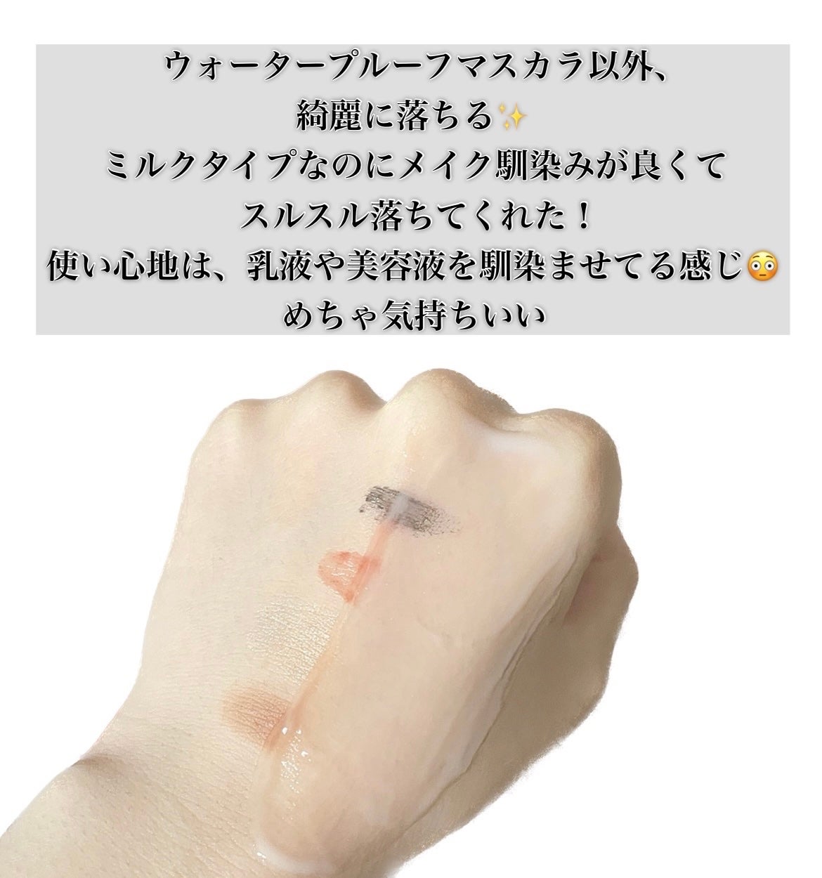 スキンケアクレンジング/パラドゥ/ミルククレンジングを使ったクチコミ(6枚目)