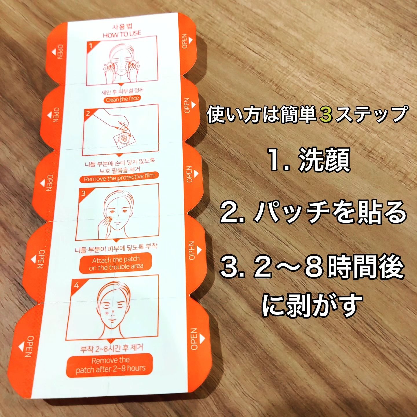 ACマグネシウムパッチ　ミニ/スノーツープラス/にきびパッチを使ったクチコミ（2枚目）