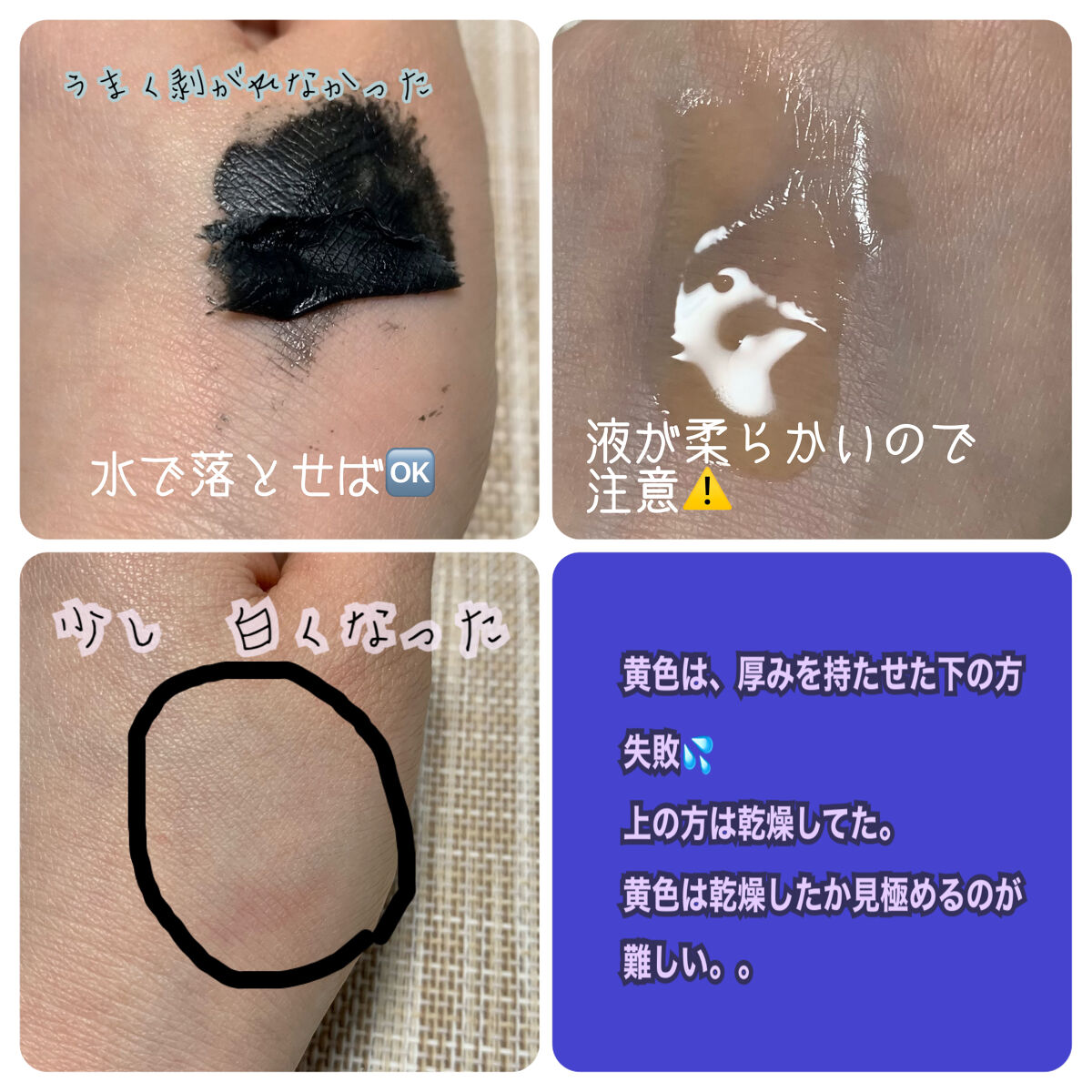 毛穴小町 イエローピールオフパック/クリアターン/ピーリングを使ったクチコミ（3枚目）