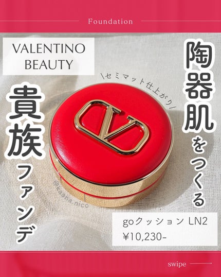 GO クッション/ヴァレンティノ ビューティ/クッションファンデーションを使ったクチコミ(1枚目)