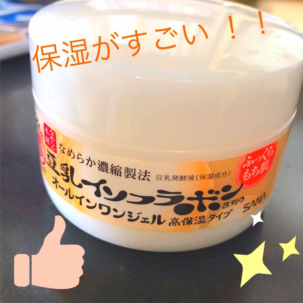 とろんと濃ジェル エンリッチ/なめらか本舗/オールインワン化粧品を使ったクチコミ(1枚目)