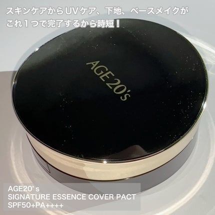 SIGNATURE ESSENCE COVER PACT /AGE20’s/クリーム・エマルジョンファンデーションを使ったクチコミ(7枚目)