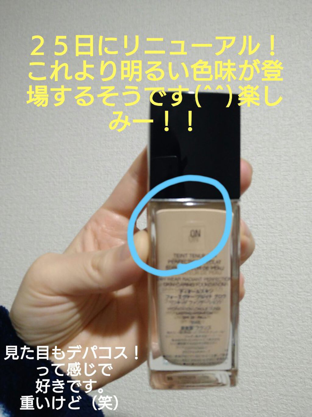 【旧】ディオールスキン フォーエヴァー フルイド グロウ 0N ニュートラル/Dior/リキッドファンデーションを使ったクチコミ（2枚目）